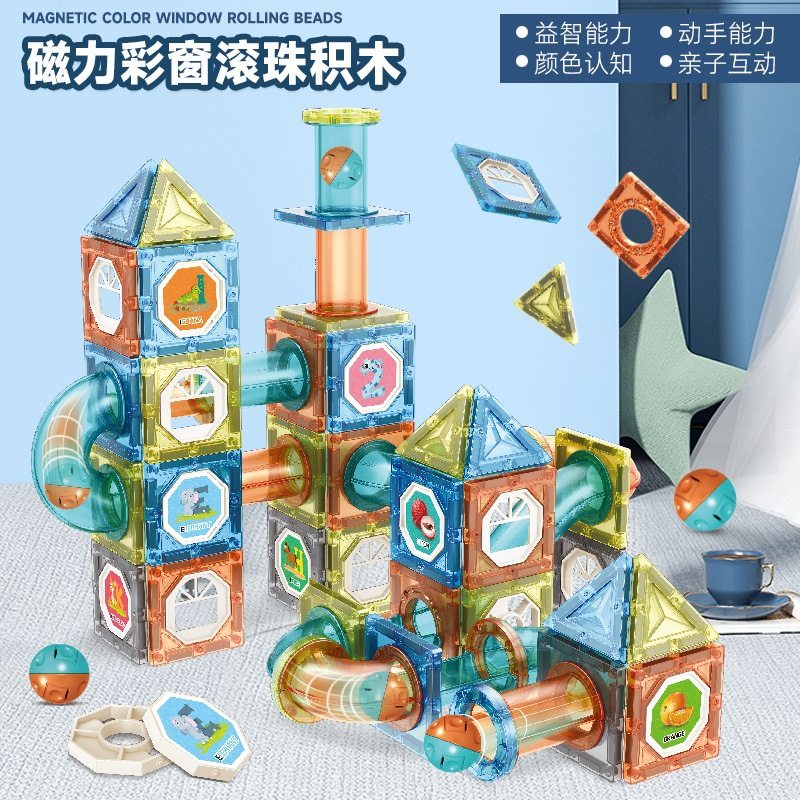 磁力片儿童d益智玩具拼装积木强磁铁磁性彩窗片女男孩滚珠磁吸拼