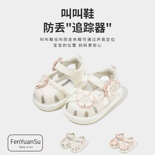 宝宝凉鞋新款女宝宝夏季会叫x婴幼儿学步鞋软底透气叫叫鞋婴儿鞋