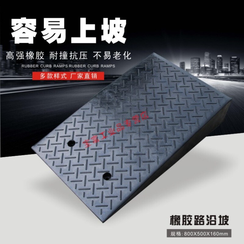 新品适用斜坡垫橡胶底盘低跑车台阶上坡垫L马路子门槛垫加宽橡胶