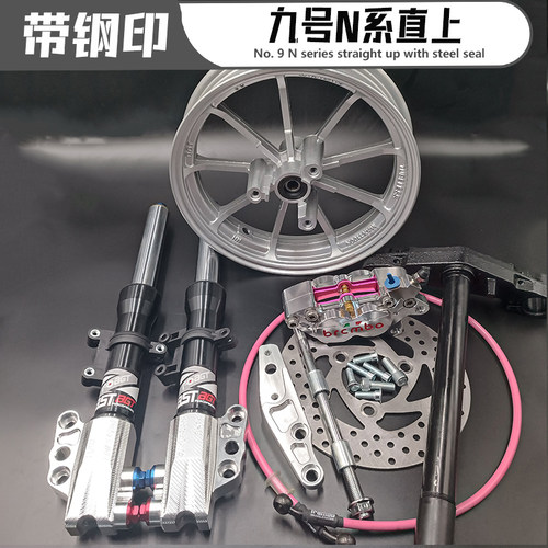 电动车前减震31芯九号套N70C N75C N80CI N85C N90 钢印竞技法一