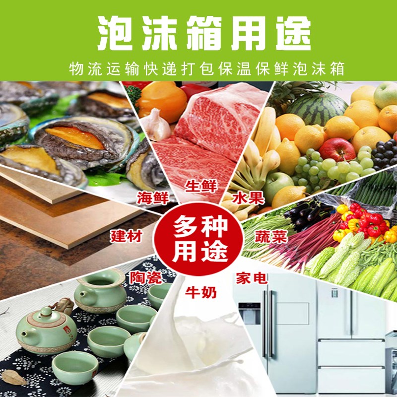 泡沫箱快递冰袋保鲜冷藏34大号种菜水果海鲜大闸蟹螃蟹保温箱