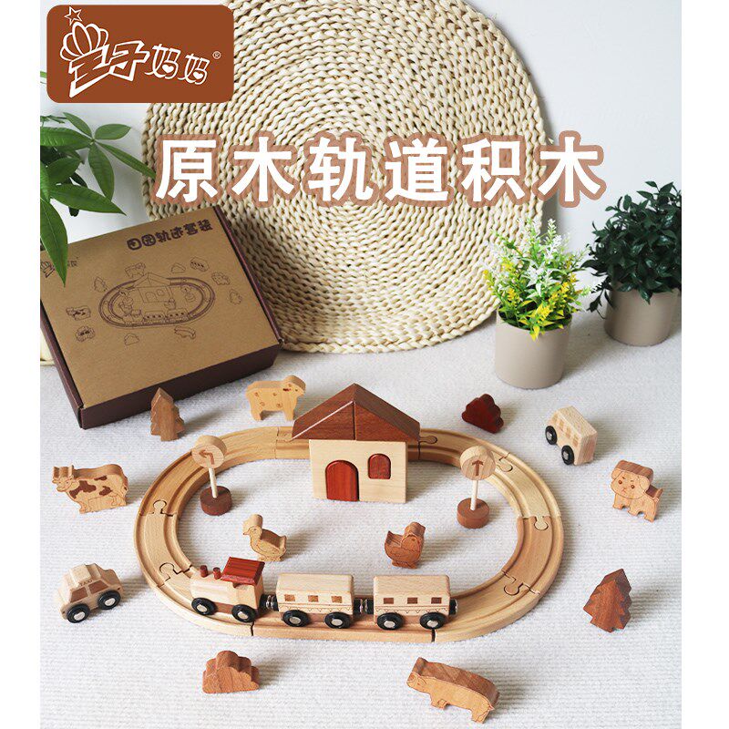 儿童原木火车轨道滑行n拼装 积木场景搭建2-3-4-5岁男女孩益智玩