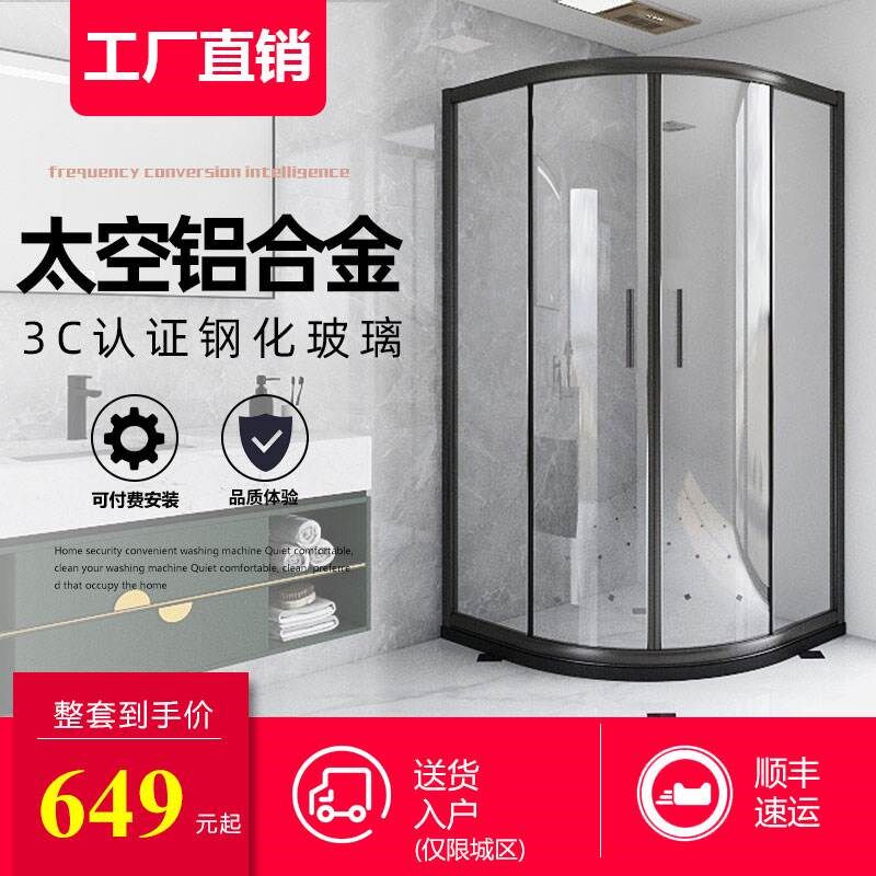 淋浴房隔断浴室屏风防水卫生间隔断玻璃门洗澡房T整体沐浴房浴屏