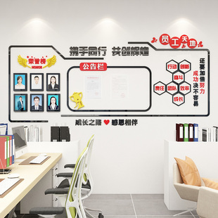办公室装饰员工风采宣传公告栏墙贴公H司企业文化墙形象布置背景