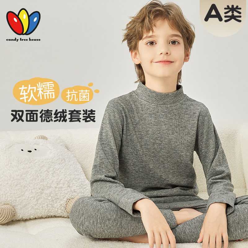 德绒儿童保暖内衣男童半高领加厚打底棉毛衫青少年秋衣秋裤套装冬