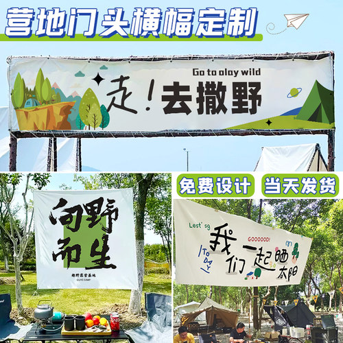 横幅定制定做幼儿园毕业聚会手拉旗子旗帜制作露营门头招牌挂布广