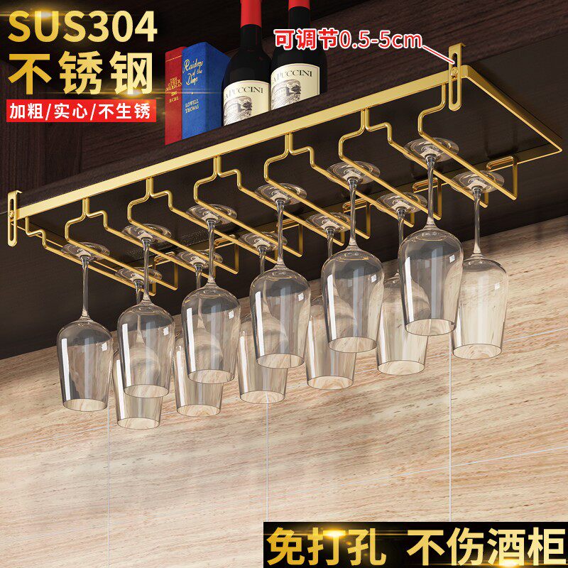 免钉不锈钢红酒杯架子高档倒挂酒杯架家用酒柜悬S挂免打孔高脚杯
