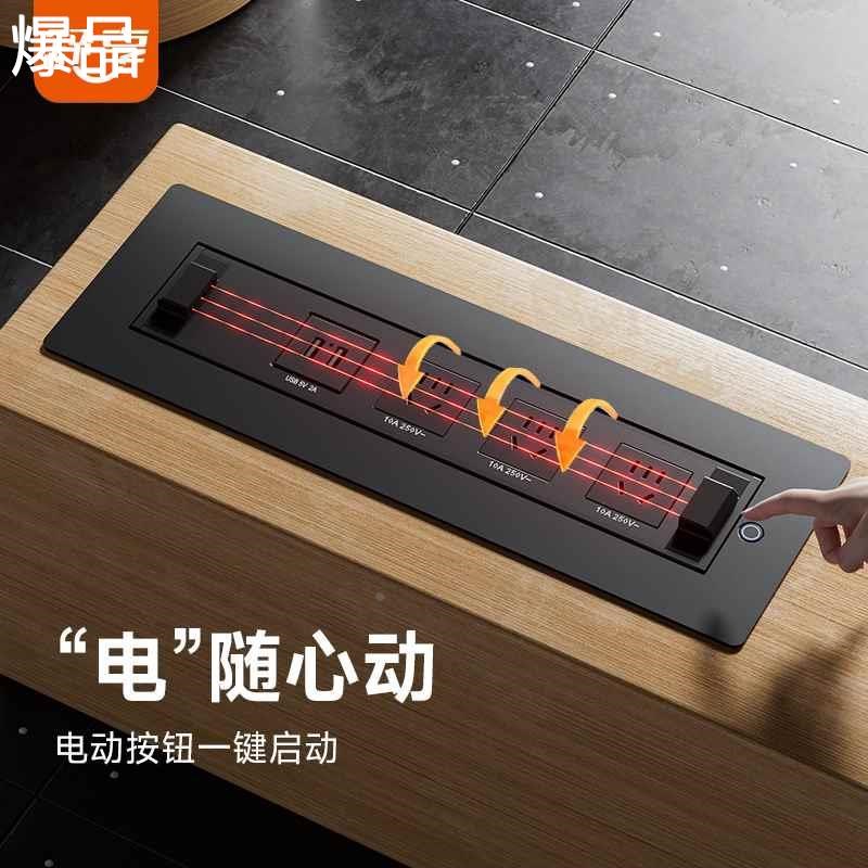 桌面嵌入式翻转插座办公书桌会议旋台面转升降排插无线充电插