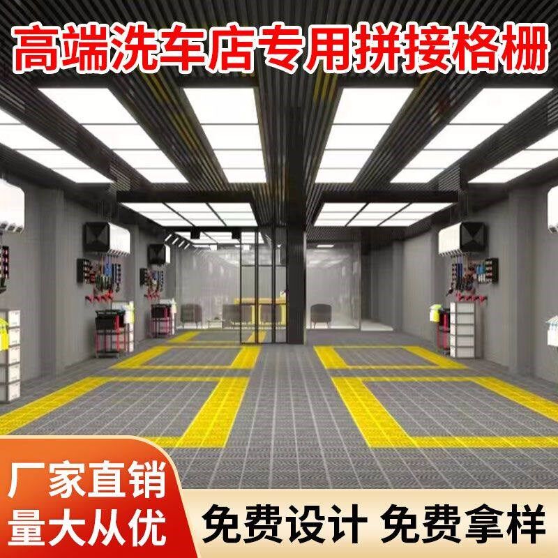 免挖槽洗车房汽车美容店地板格z栅塑料排水网格防滑加厚地面格栅