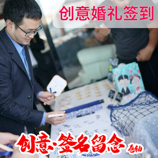 同学会签到卷轴签名册婚礼婚庆企业年会议聚会签字本簿树横幅定制