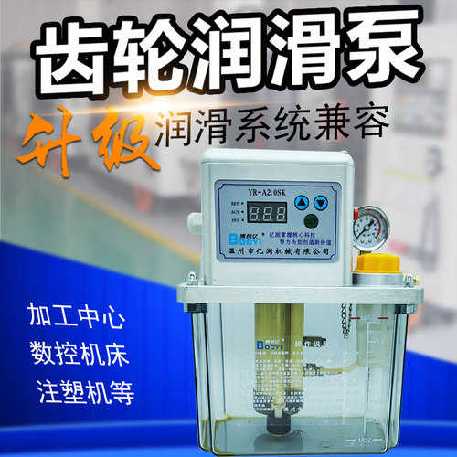 220V数控加工中心卸压式集中自动润滑油泵电动抽R油齿轮泵可检测2