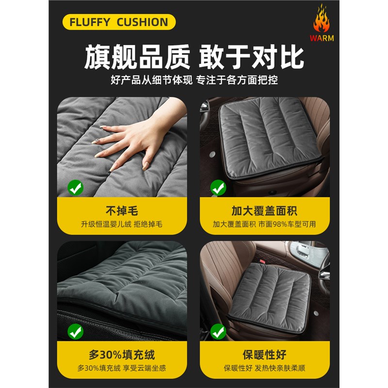 汽车坐垫冬季加绒车载座垫单片短毛绒后排加厚保暖三件套车内用品