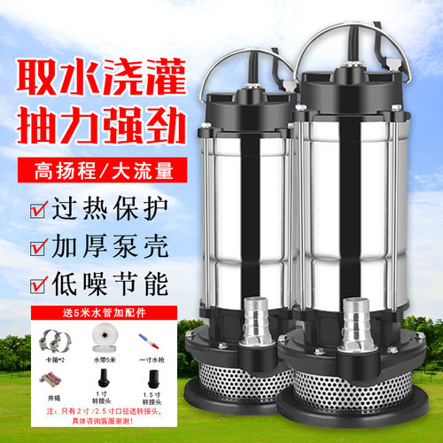 潜水泵220v清k水泵家用抽水小型抽水机高扬程农用灌溉排污抽水机