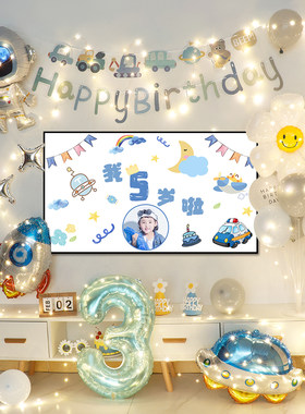 男孩挖掘机气球生日装饰电视投屏背景墙儿童宝宝周岁氛围场景布置