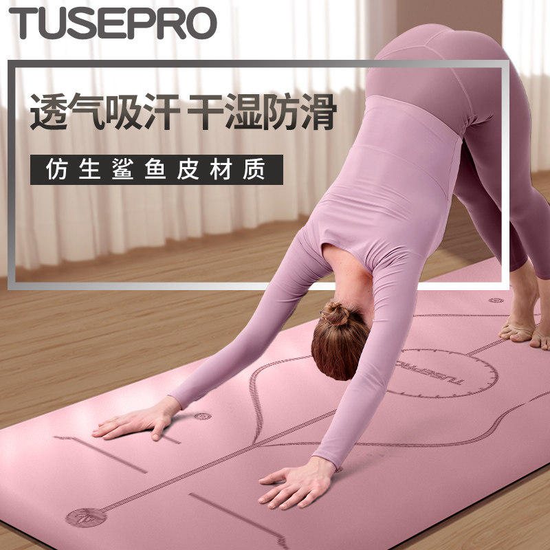 瑜伽垫天然橡胶地垫家用s健身垫专业磨砂防滑女生专用地垫男士加