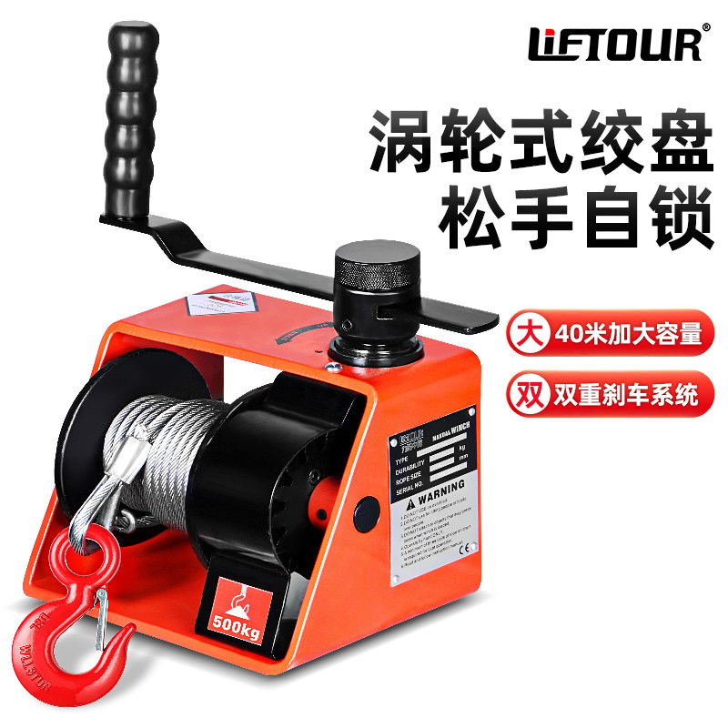 自锁式手摇绞f盘涡轮蜗杆卷扬机附刹车重型手摇绞车牵引机小吊机