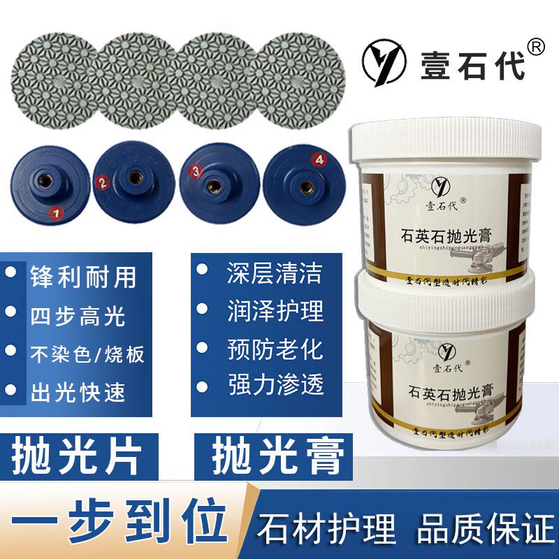 石英石抛光膏角磨机一体式四步打磨石材翻新抛光厨房台面接缝抛光