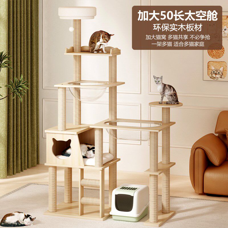 环保实木猫爬架猫窝猫树一体猫抓板大型大太空舱猫咪玩具猫爬架
