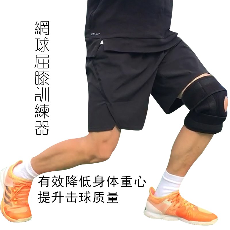 网球屈膝训练器降低重心练习v器教学辅助器材曲膝初学者网球辅助