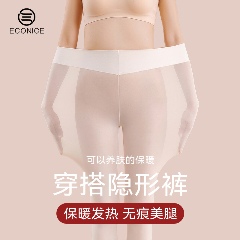 超薄发热保暖裤女士热能肌底美肤裤线裤大码内穿秋裤女打底裤冬季