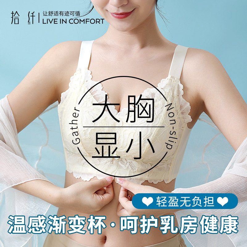大胸显小内衣女夏季大码薄t款温感渐变无钢圈文胸收副乳防下垂胸