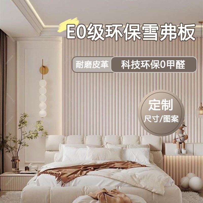 卧室床头背景墙硬包半圆柱半墙软包靠背主卧公主房客厅沙发护墙板