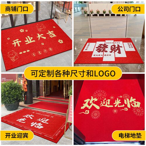 欢迎光临门垫商用地毯店铺门口开业迎宾脚垫入户进门地垫定制LOGO