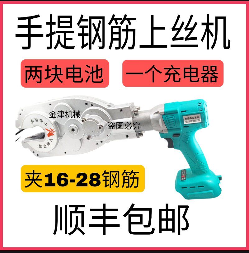 手持式钢筋上丝机电n动钢筋笼套筒快速上丝扳手直螺纹旋转拧紧机