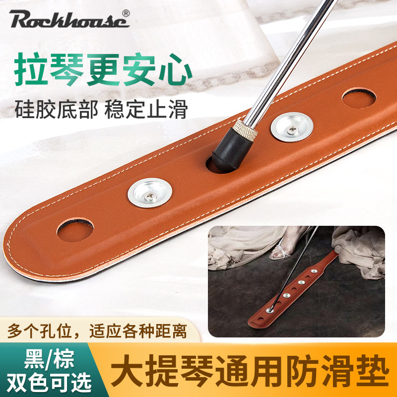 大提琴防滑垫止滑l垫止滑器乐团专业防滑带大提止滑板皮质加宽收