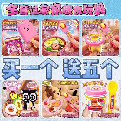 【拉面草莓布丁喂食便当玩具】