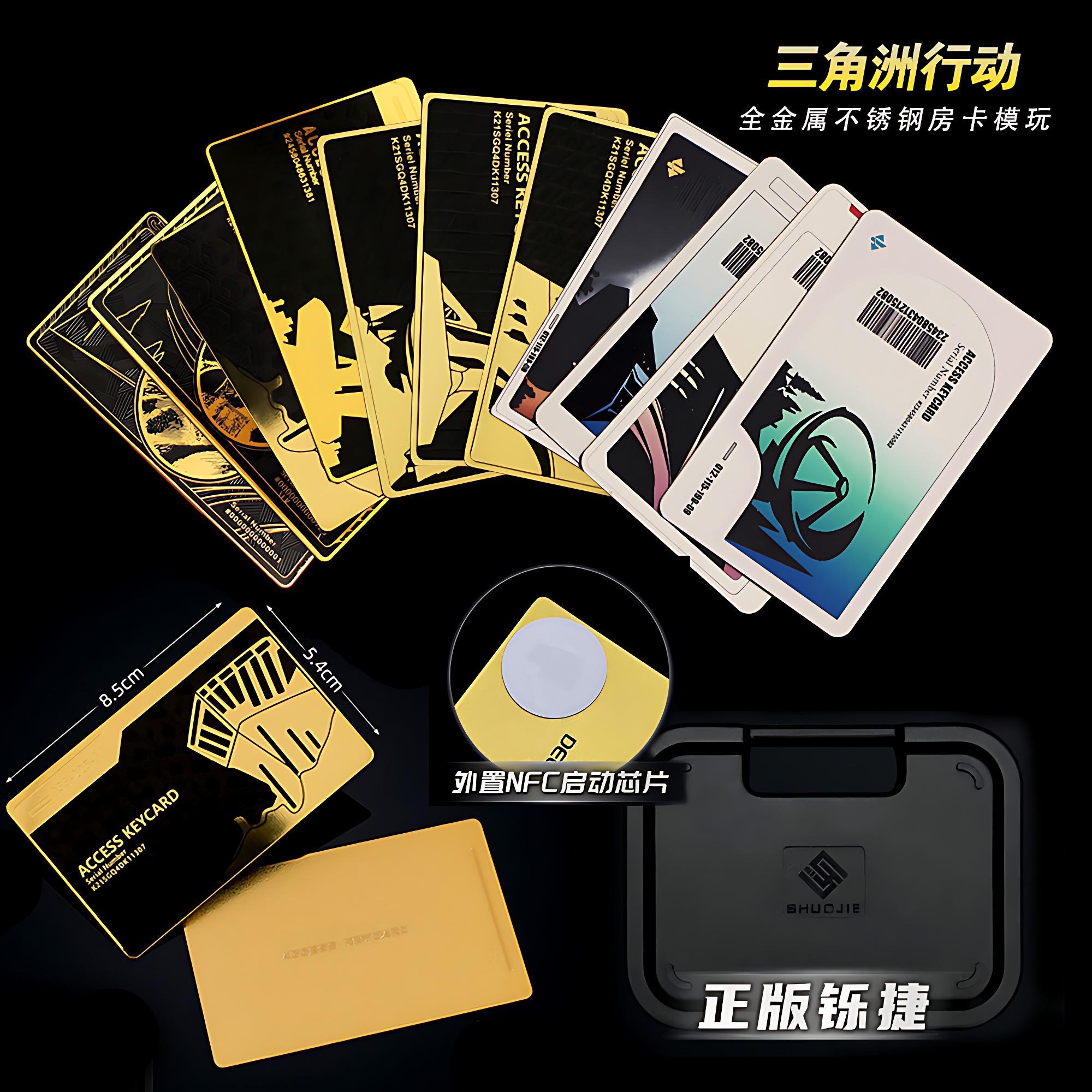 三角洲行动周边金属房卡模