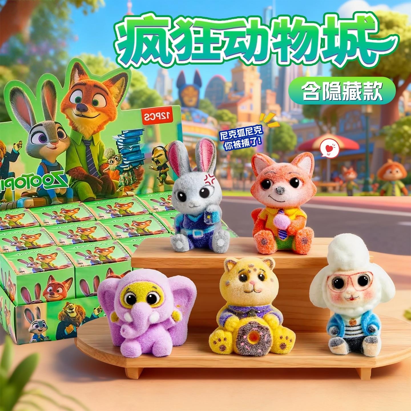 【官方正品】疯狂动物城手办模型