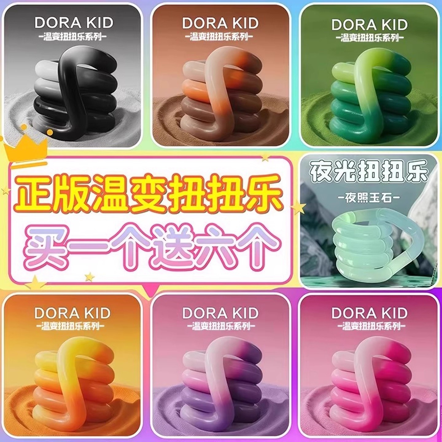 儿童新款小学生生日礼物tangle温变扭扭乐男女孩益智创意解密玩具