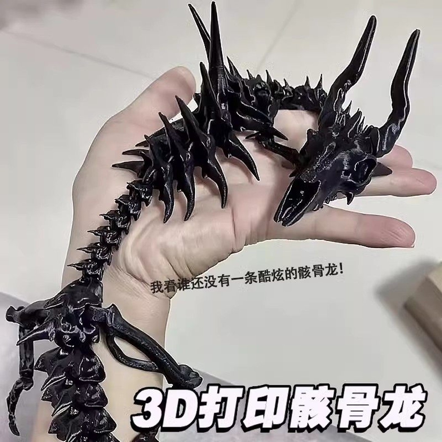 3D打印骸骨龙哥特风男孩手办水晶龙带翅膀飞儿童玩具立体关节可动,家居饰品,3D模型摆件,淘宝优惠券,粉丝福利购,淘宝优惠卷
