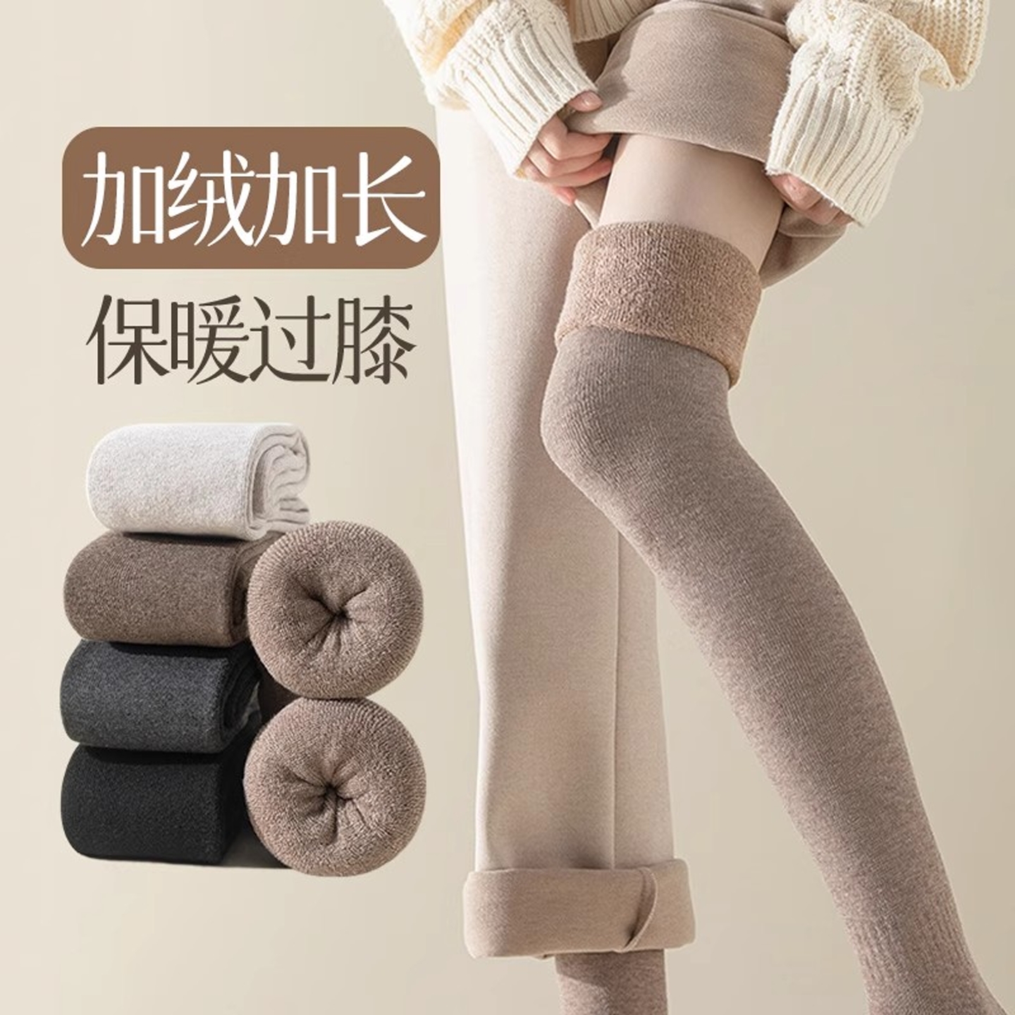 【官方正品】过膝袜秋冬长筒加绒