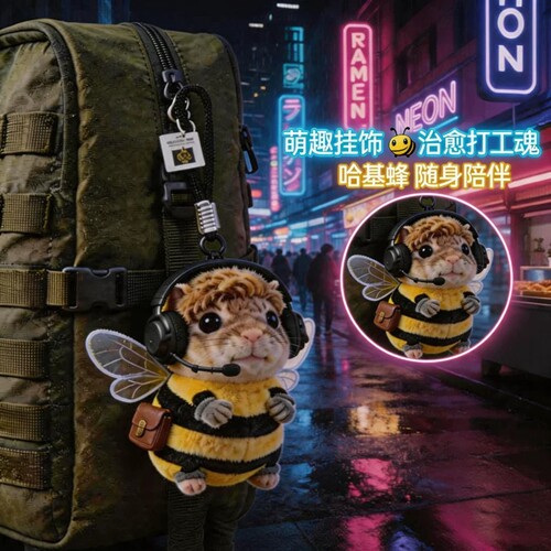【官方正品】威龙微虫蜂医钥匙扣