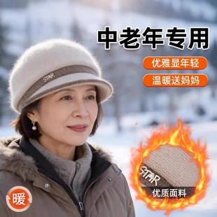 冬季50岁妈妈帽子女中老年洋气毛线针织帽保暖防风宽檐老太太冬帽