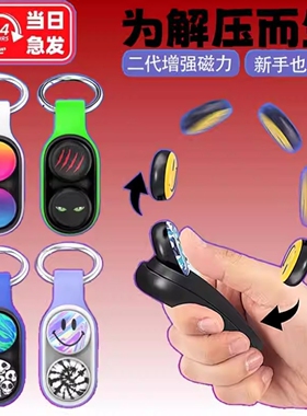 正版POPPUCK解压玩具减压神器网红手指黑科技男孩打发时间礼物小