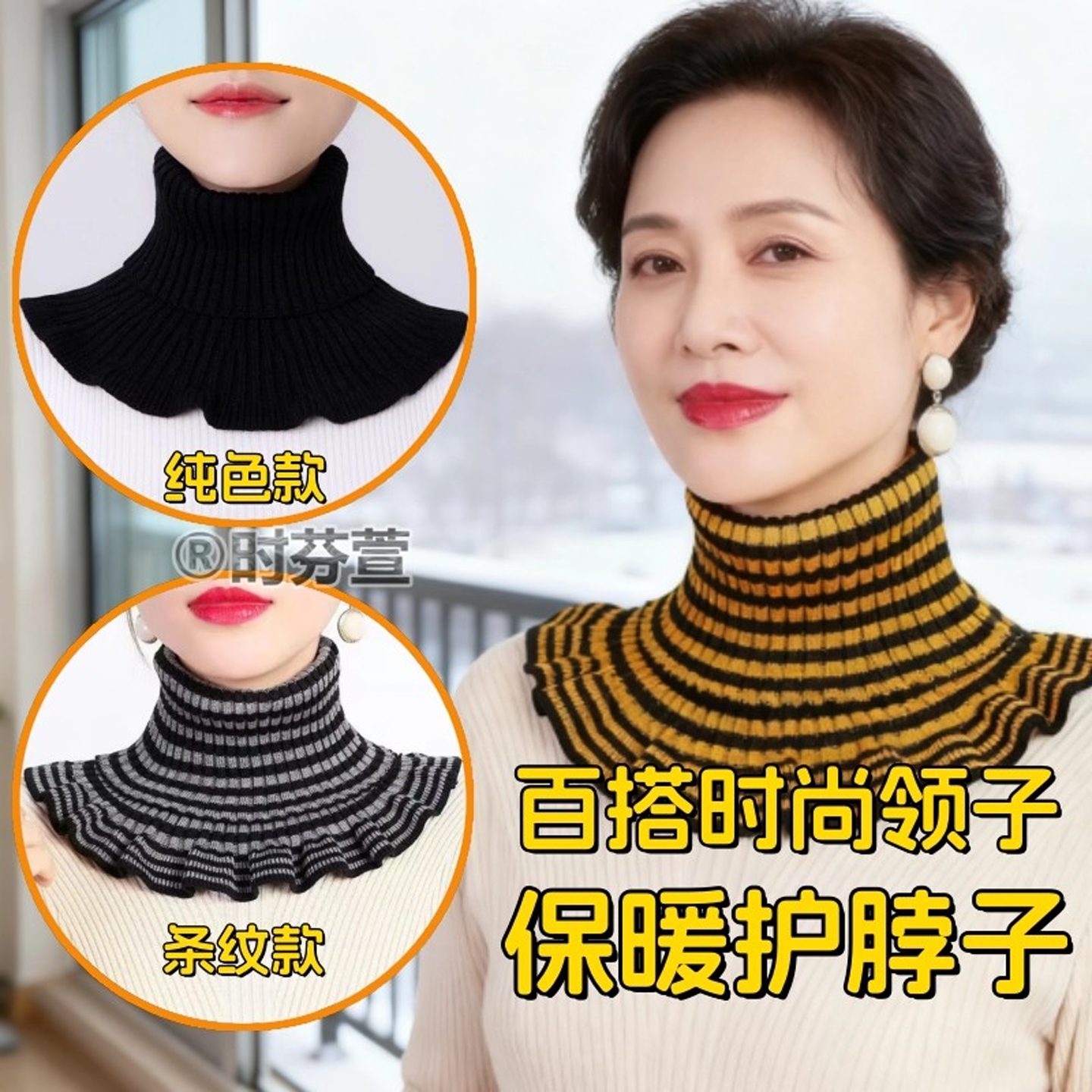 【原创设计】高领脖套毛衣领