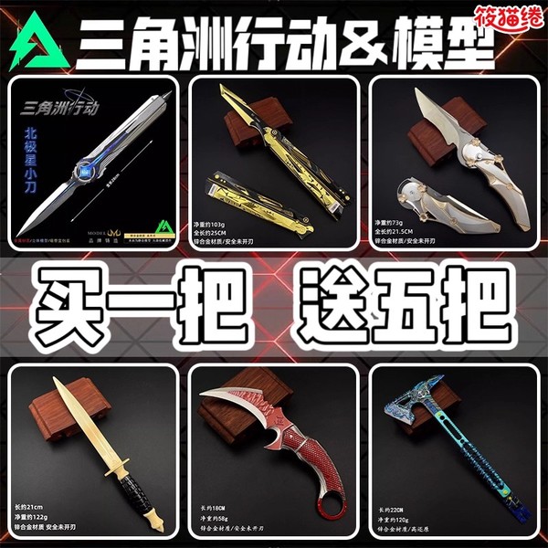 【官方正品】三角洲行动周边