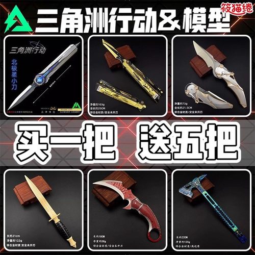 【官方正品】三角洲行动周边
