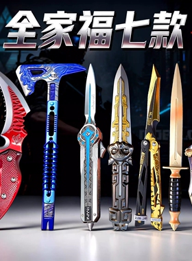 三角洲行动游戏周边全套近战武器北极星怜悯战斧合金模型男孩礼物