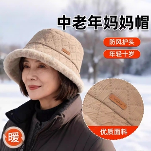 秋冬中年妈妈帽子加绒洋气渔夫帽女东北保暖防风帽奶奶老太太盆帽