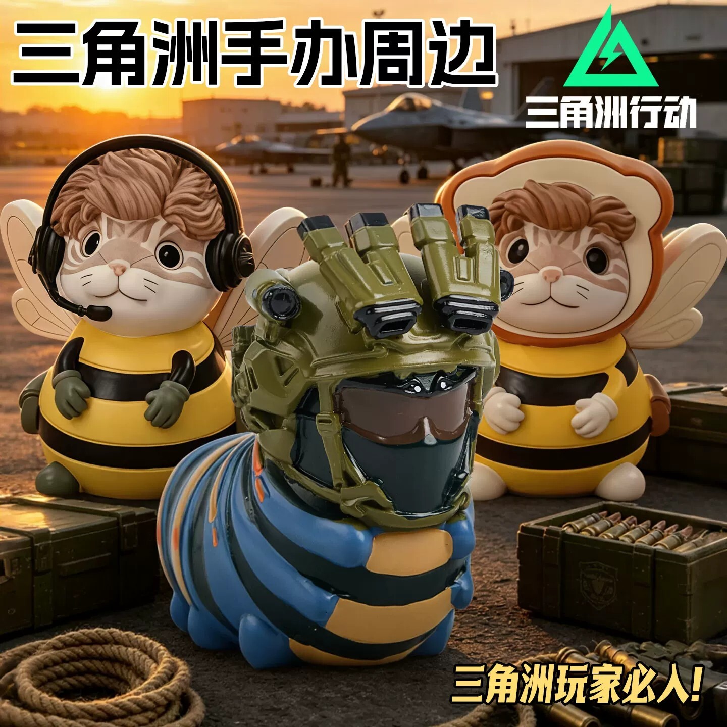 【官方正品】威虫三角洲树脂模型图片