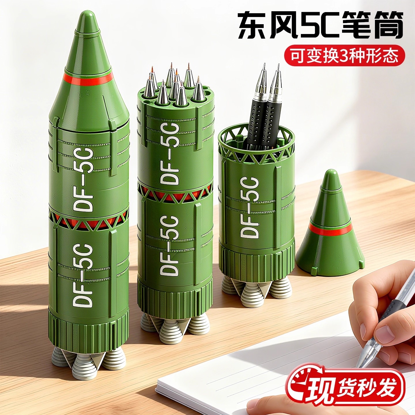【官方正品】东风5C导弹笔筒模型
