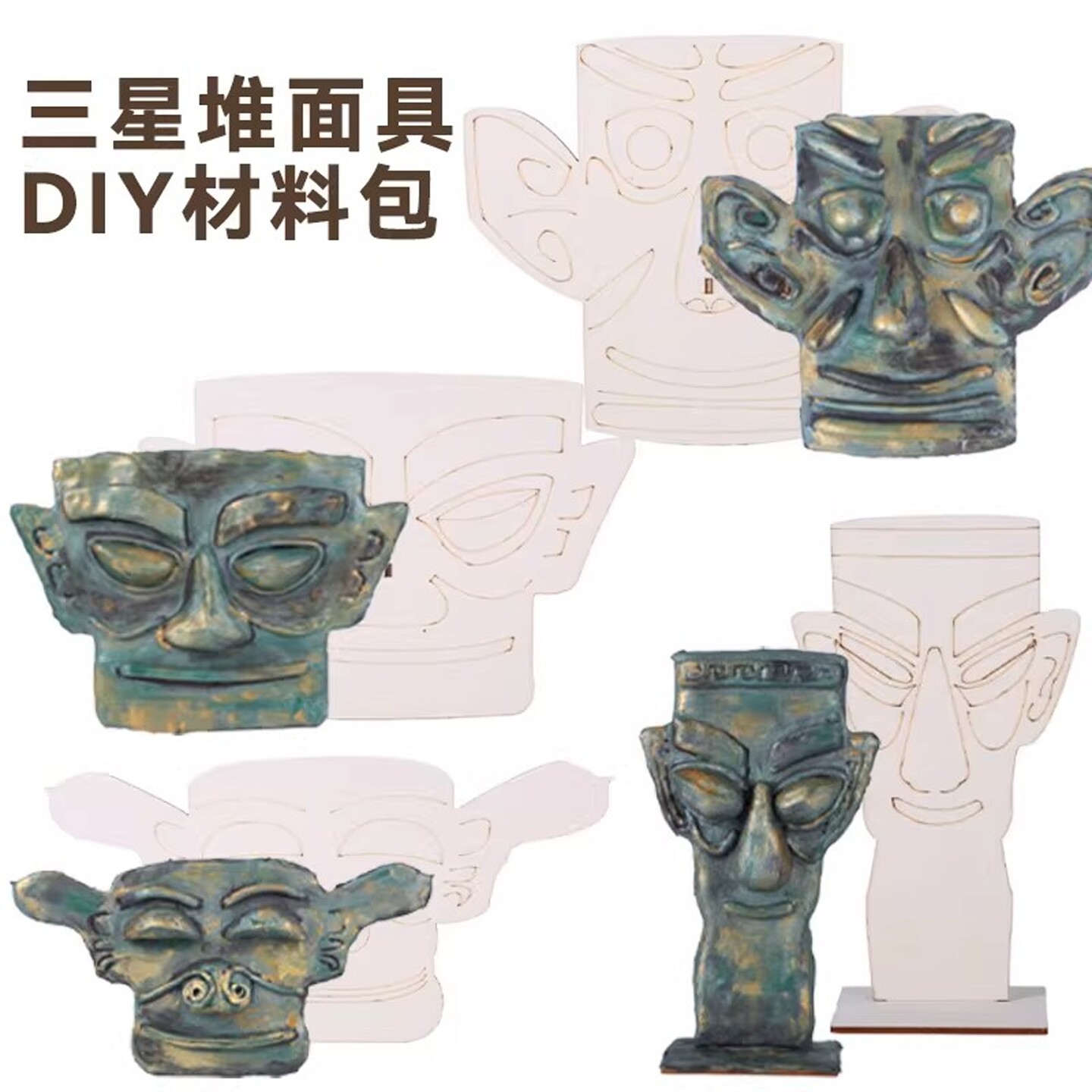 三星堆粘土彷古铜画初中历史文物模型青铜器手工diy制作材料包
