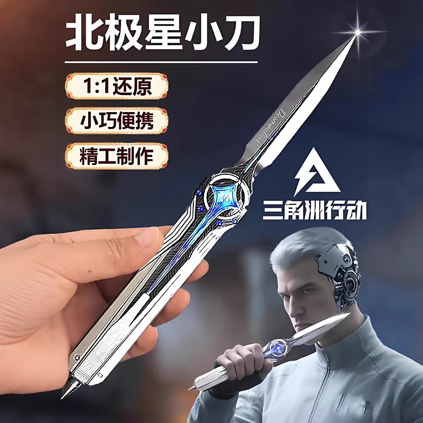 【官方正品】三角洲行动游戏周边