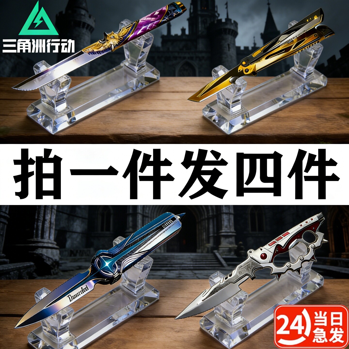 【官方正品】三角洲武器模型玩具图片