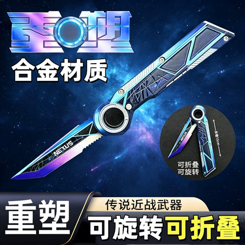 【官方正品】三角洲可折叠重塑