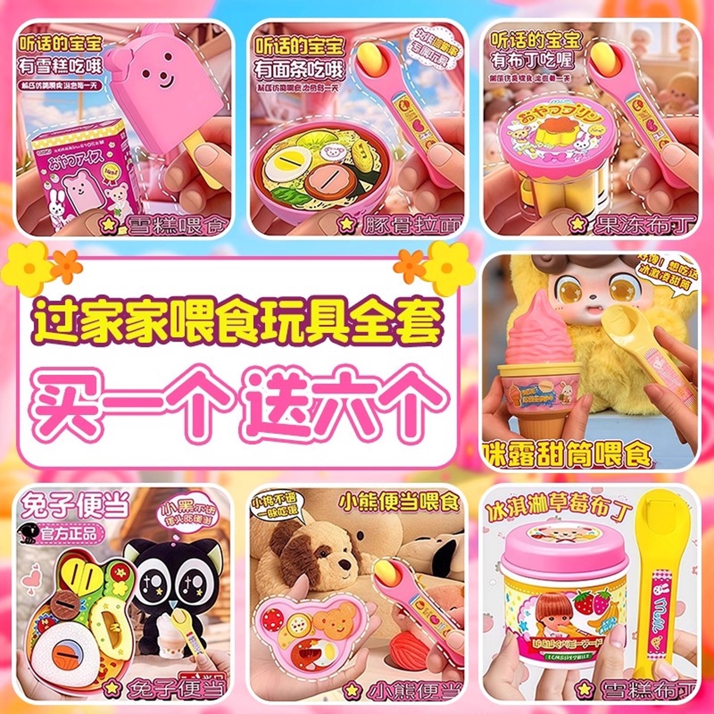 【官方正品】布丁喂食小玩具套装